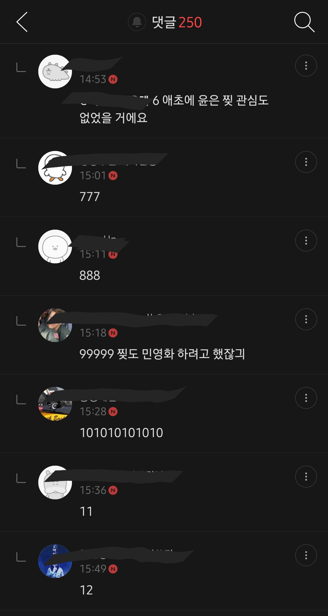 민영화에대한 타카페 반응.jpg | 인스티즈