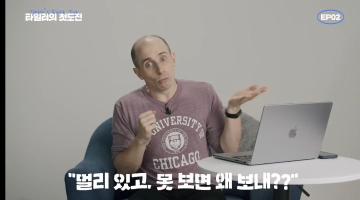 타일러가 세계10위 시카고대학을 장학금 받고 다닐수있던 이유 | 인스티즈