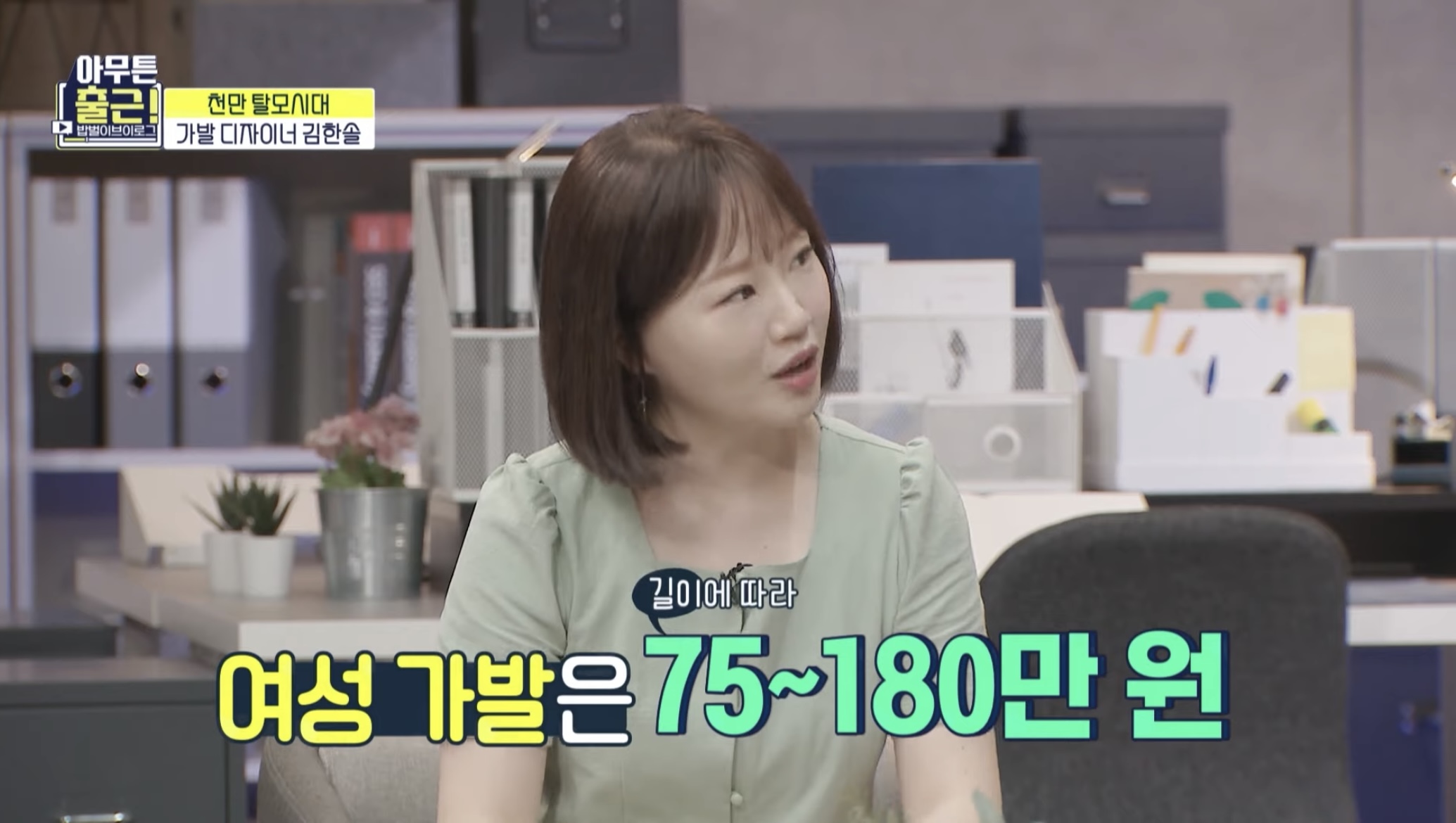 [아무튼출근선공개] 상상도 못한😲 마네킹과 함께하는 가발 디자이너의 하루 | 인스티즈