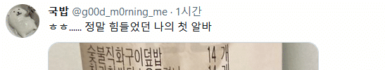 한솥도시락 315인분 주문들어옴.jpg | 인스티즈