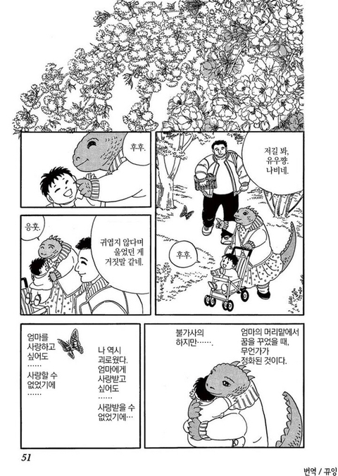 이구아나의 딸 | 인스티즈