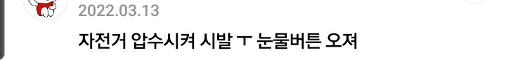 이재명 어린시절로 자꾸 한 주워먹는 여시들 | 인스티즈