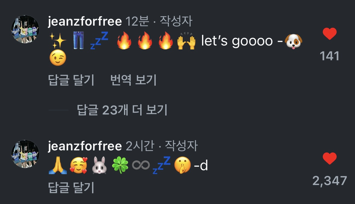 뉴진스가 NJZ가 됨을 밝힌 사건의 전말(feat. 팬둥절) | 인스티즈