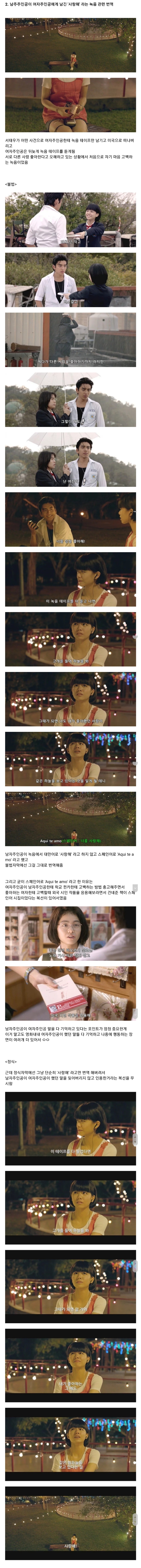 (스포) 정식 수입하면서 번역때문에 대참사 발생한 나의 소녀시대 불법자막 vs 정식자막 비교 | 인스티즈