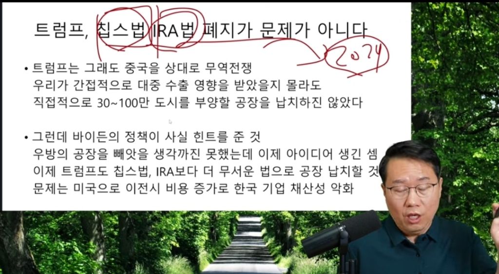트럼프 당선되고 제일 ㅈ된 나라 | 인스티즈