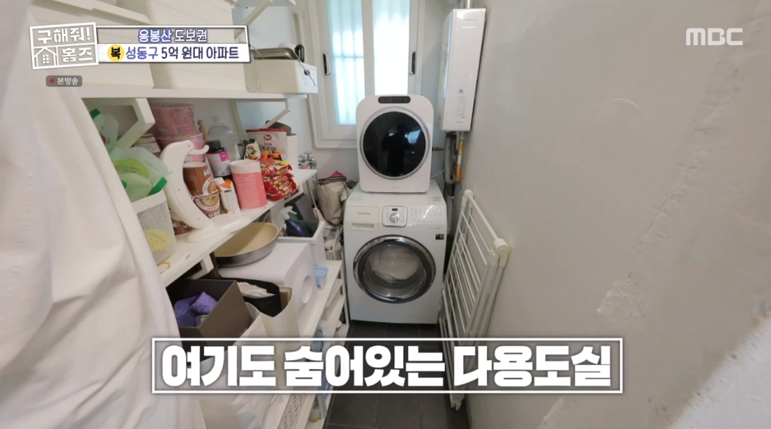 구해줘 홈즈 서울 성동구 응봉동 전세가 5억 9천인 1989년 준공된 아파트 | 인스티즈
