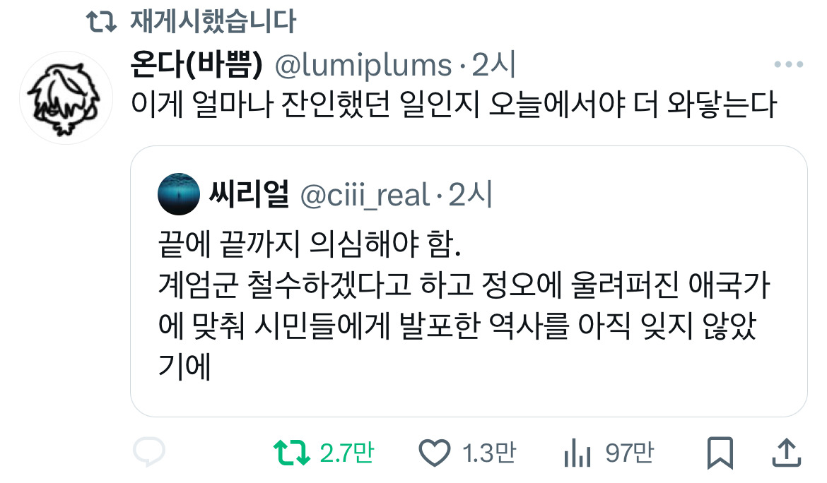계엄령 관련 트위터 모음 ‼️ (스압주의) | 인스티즈