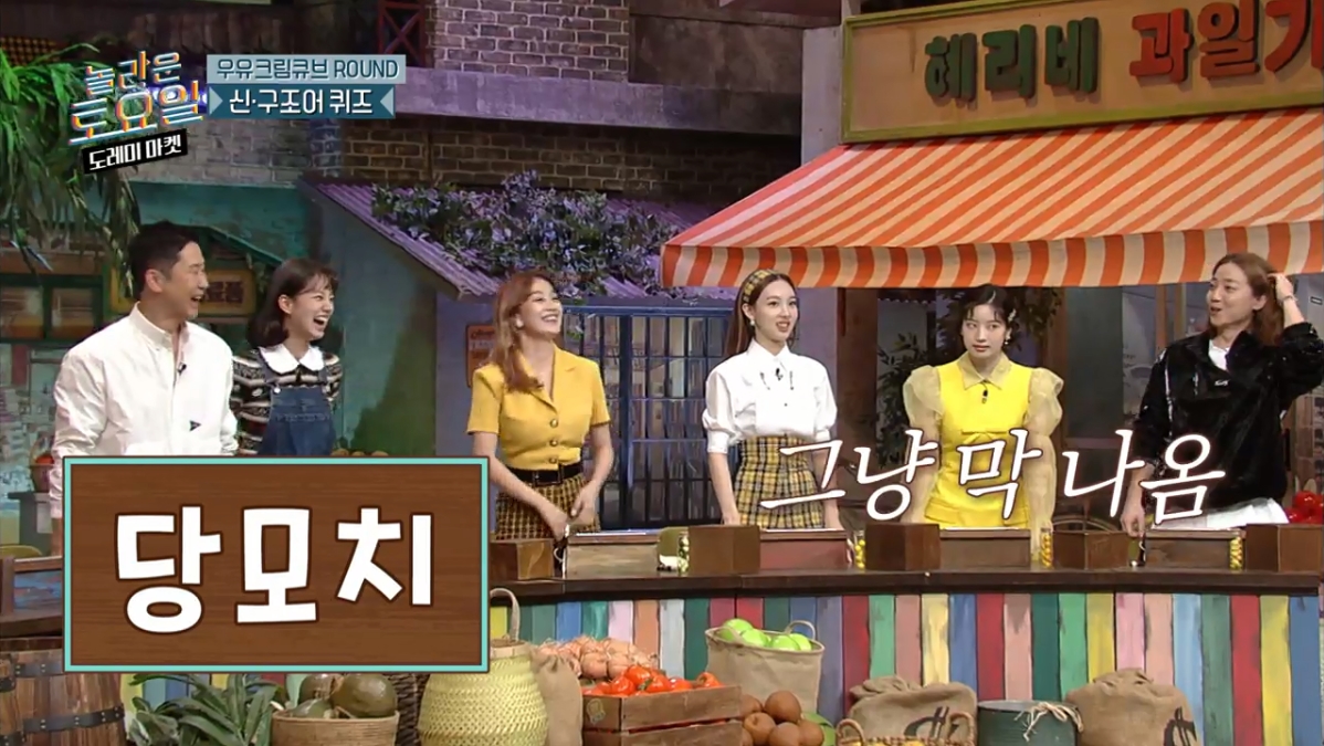 [놀토] 희극인들 기 죽이는 다현 | 인스티즈