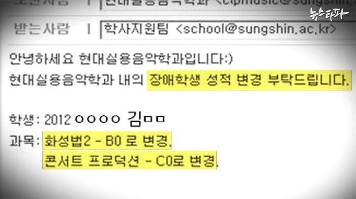 나경원 의원 딸, 대학 부정 입학 의혹 | 인스티즈