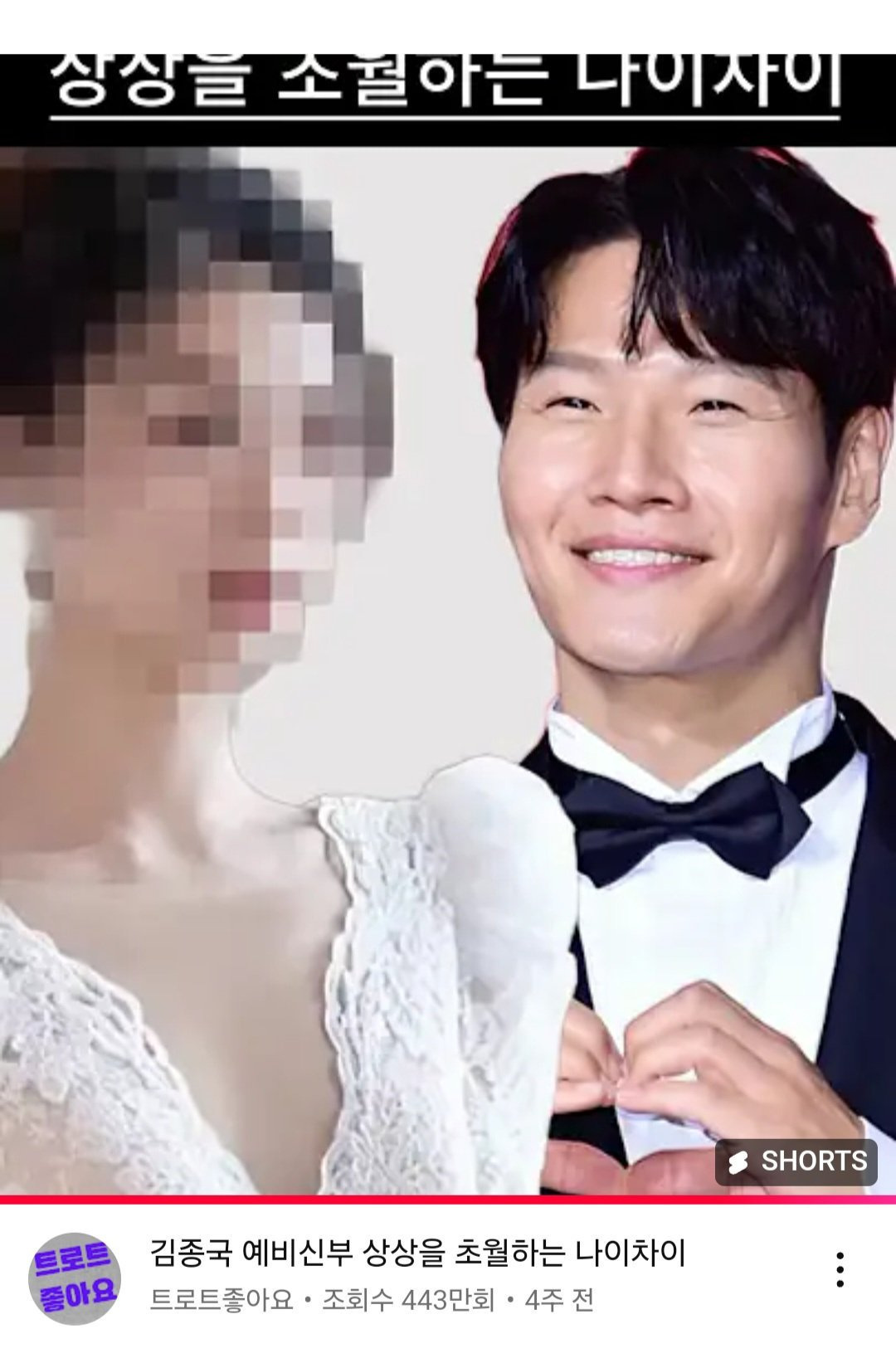 김종국 비공개 결혼식에 짜치는 기자들 | 인스티즈