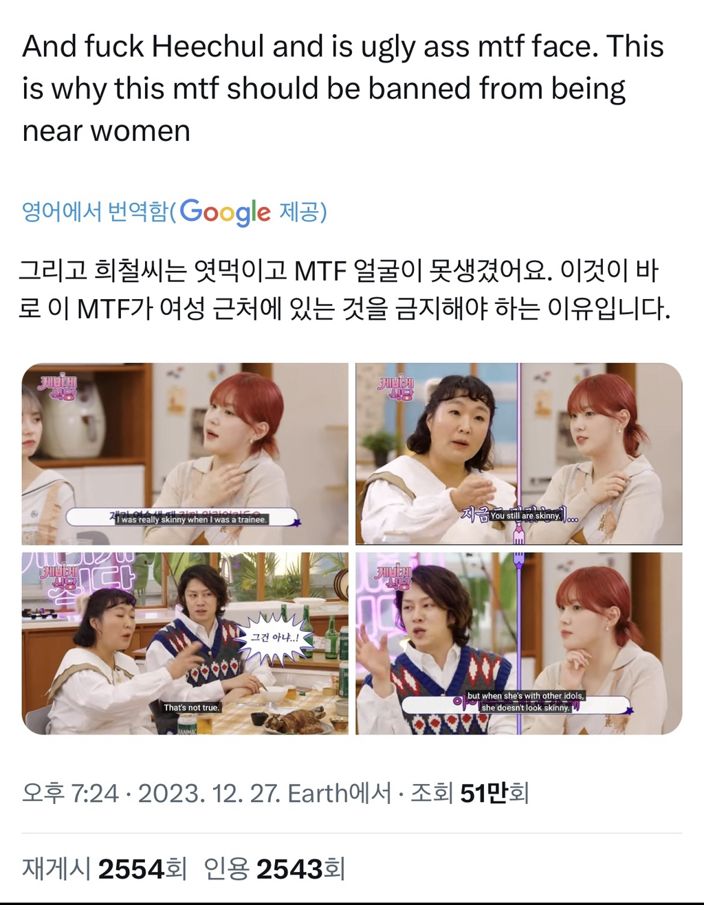 해외 팬들한테 욕먹고 있는 김희철 케플러 김채현 관련 발언 | 인스티즈