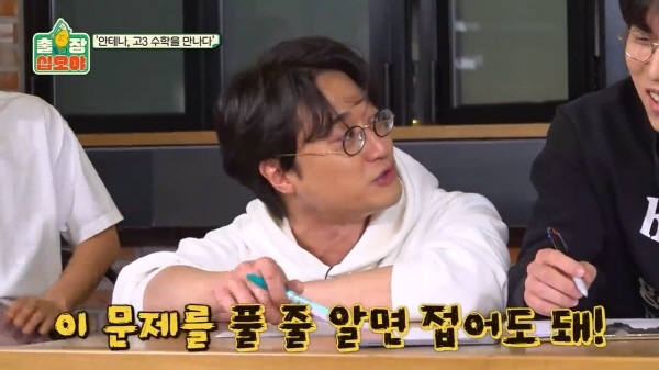 수능 수학 30번 문제를 3분 안에 풀어보라한 나영석 | 인스티즈