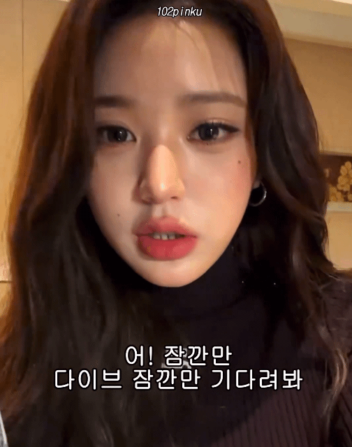 라방하다가 맛있는 밀크티를 발견해서 갑자기 방종했다가 다시 킨 장원영 | 인스티즈