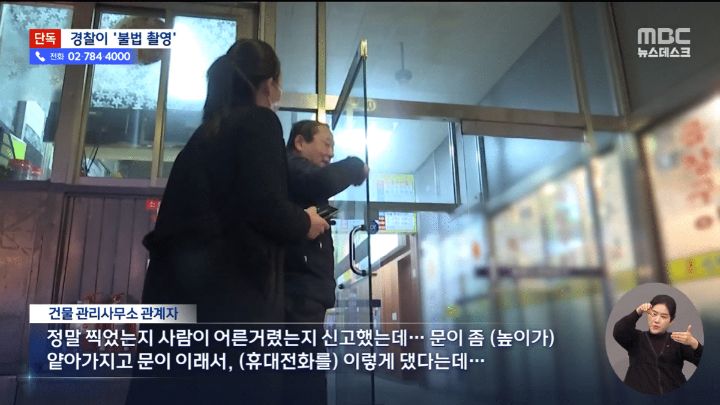 현직 남순경남이 여자화장실 불법촬영하다가 현장 검거됨 | 인스티즈