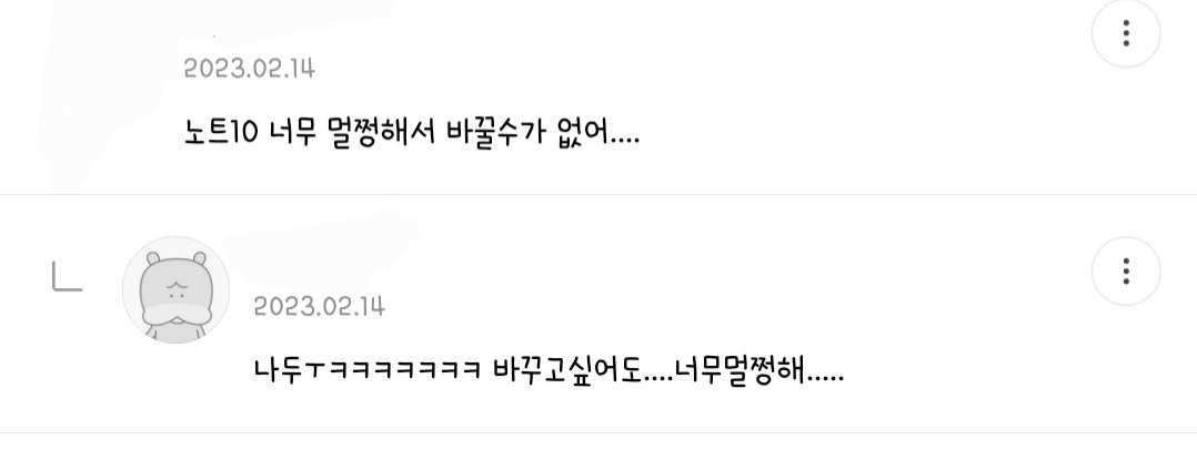 누구보다 갤럭시가 고장나길 바라는 사람들 특징.jpg | 인스티즈