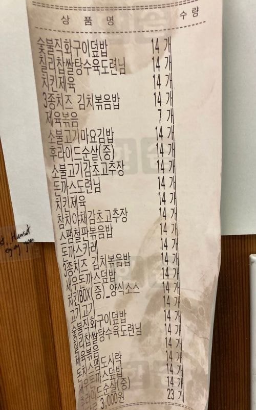 한솥도시락 315인분 주문들어옴.jpg | 인스티즈