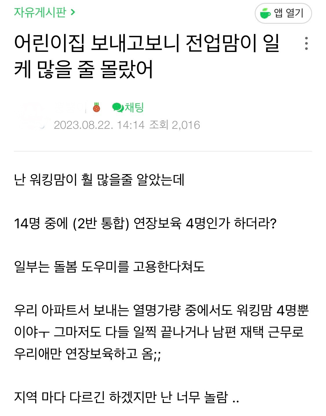 경기도, 0세아 전용 어린이집 만족도 95.6% | 인스티즈