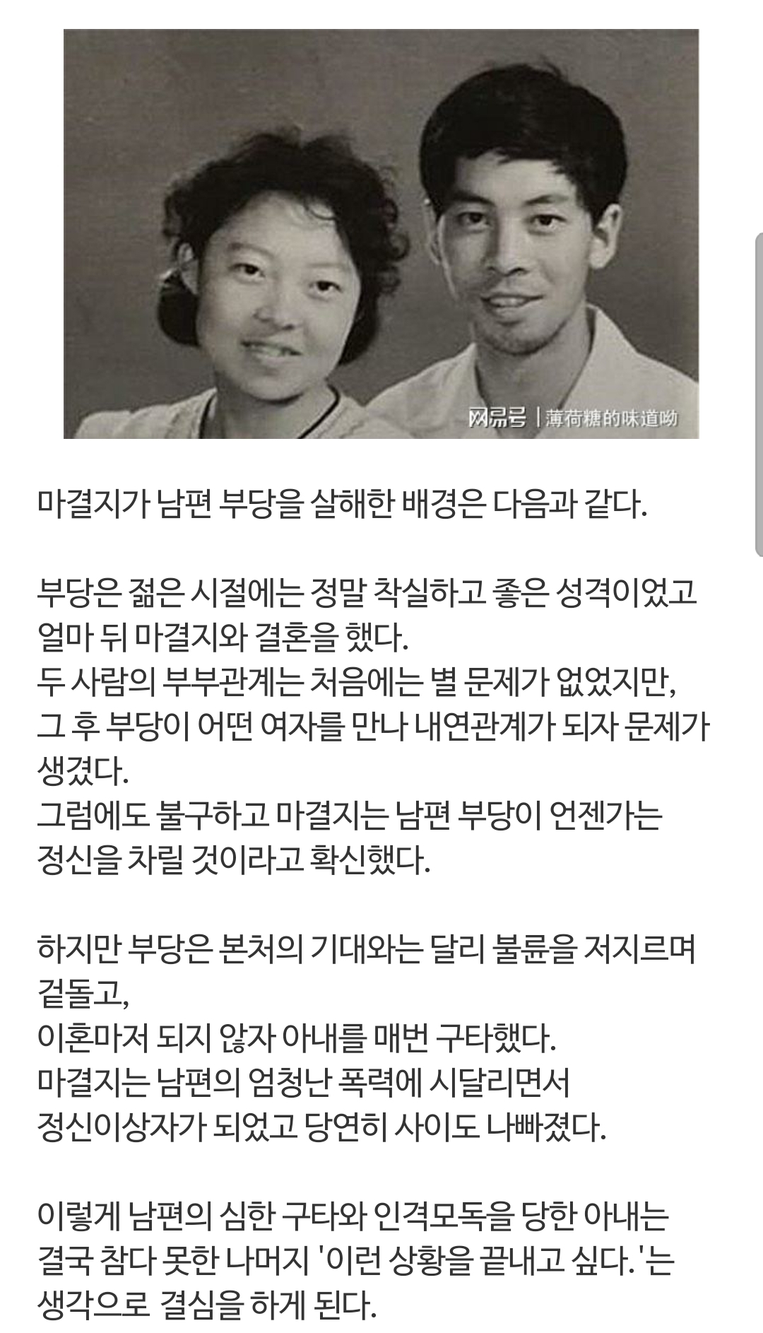 콘힐 남편 토막 살인사건 | 인스티즈