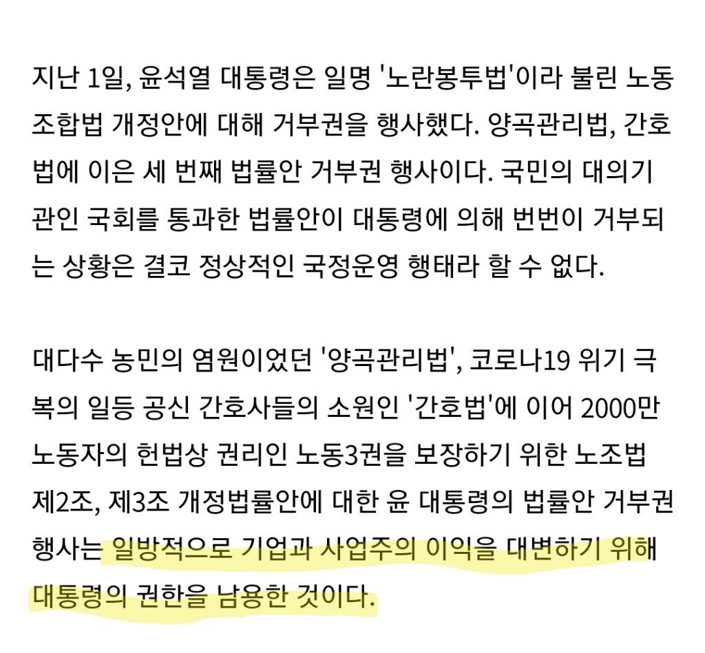 윤 대통령에겐 이미 5가지 이상의 탄핵 사유가 있다 | 인스티즈