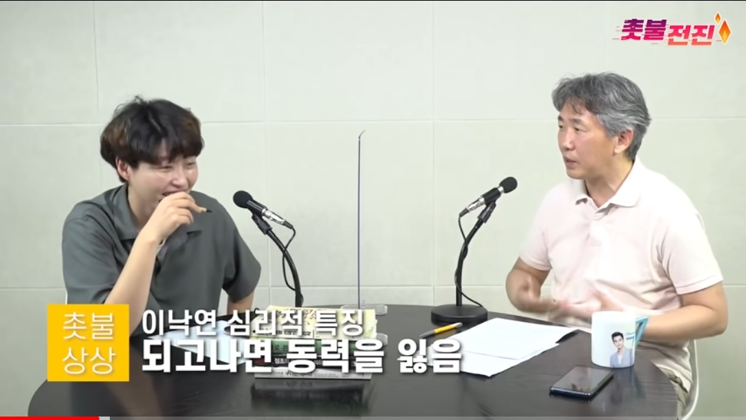 [심리학자가본이낙연2편] 아무것도 하지않은 이유 | 인스티즈