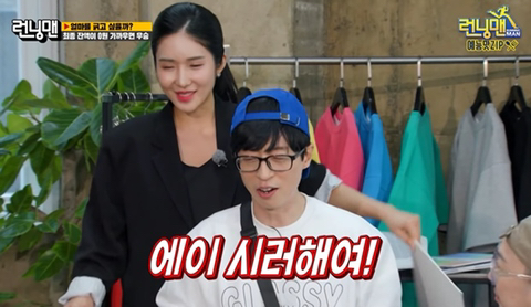 퍼스널컬러진단 받으면서 생떼쓰는 유재석 | 인스티즈