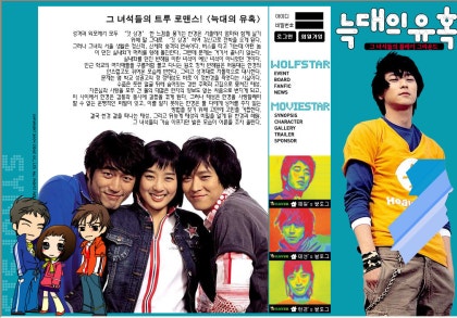 상당히 감각적인 20년전 늑대의유혹 홍보 콘텐츠들 | 인스티즈