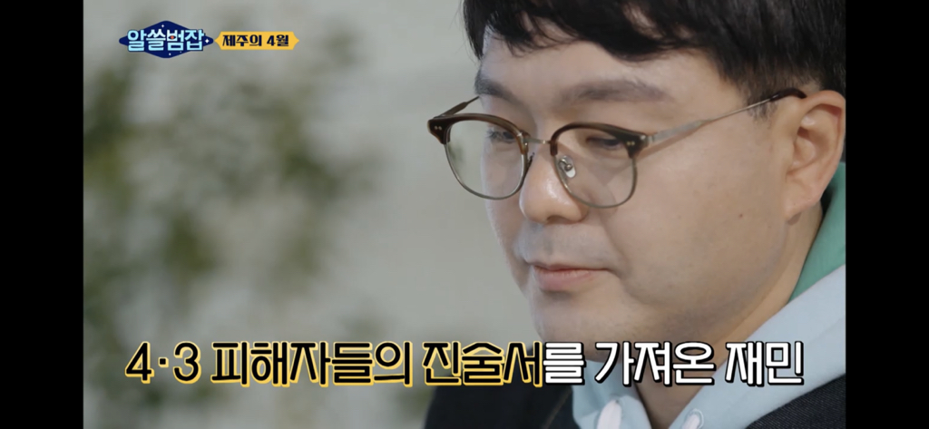 아들은 가슴을 정통으로 맞아 심장이 다 나왔어요 (제주 4.3) | 인스티즈