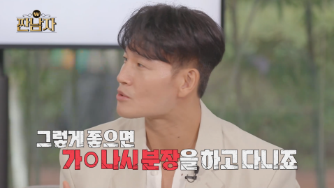 sbs에서 꼬라지 부리는 것도 모자라 mbc서도 꼬라지 부린다는 김종국 | 인스티즈
