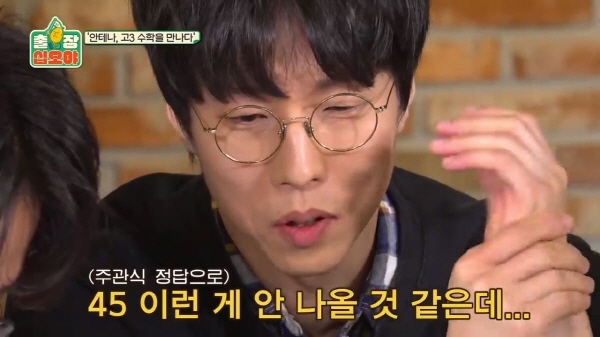 수능 수학 30번 문제를 3분 안에 풀어보라한 나영석 | 인스티즈