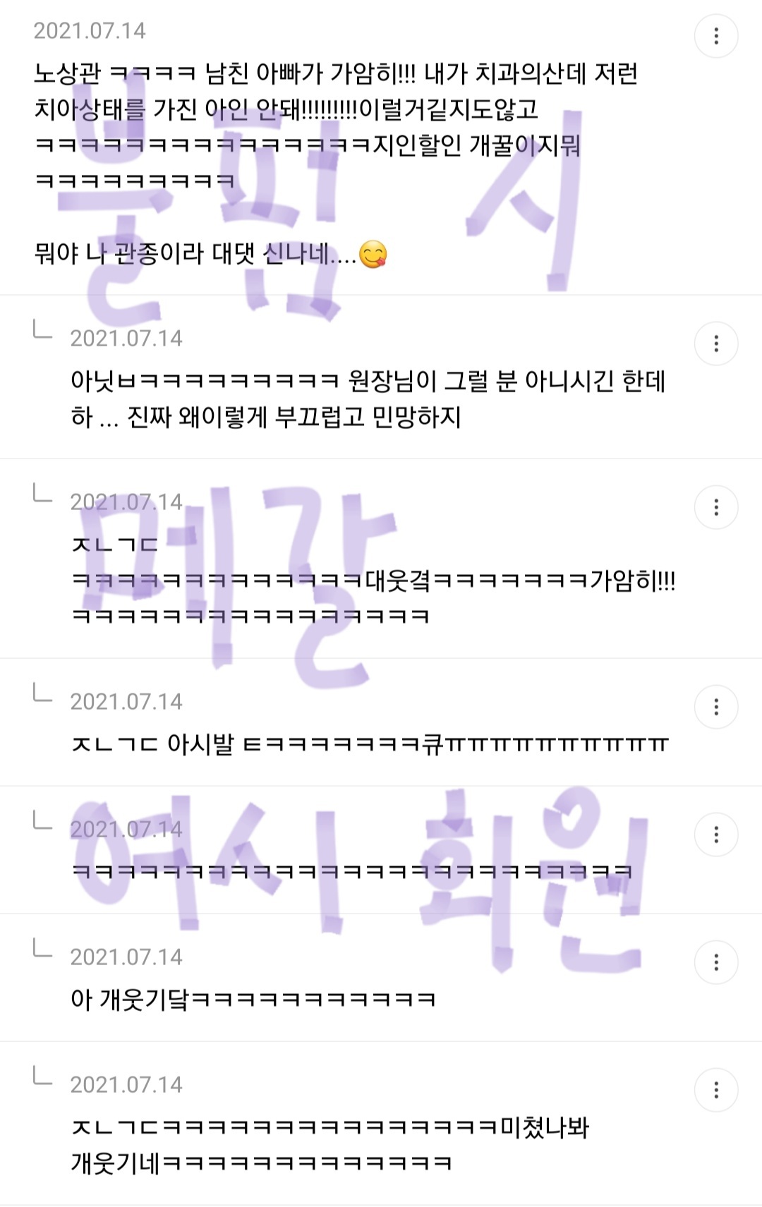 내 남친이 () 라면 나는 만날 수 있다 vs 없다 | 인스티즈