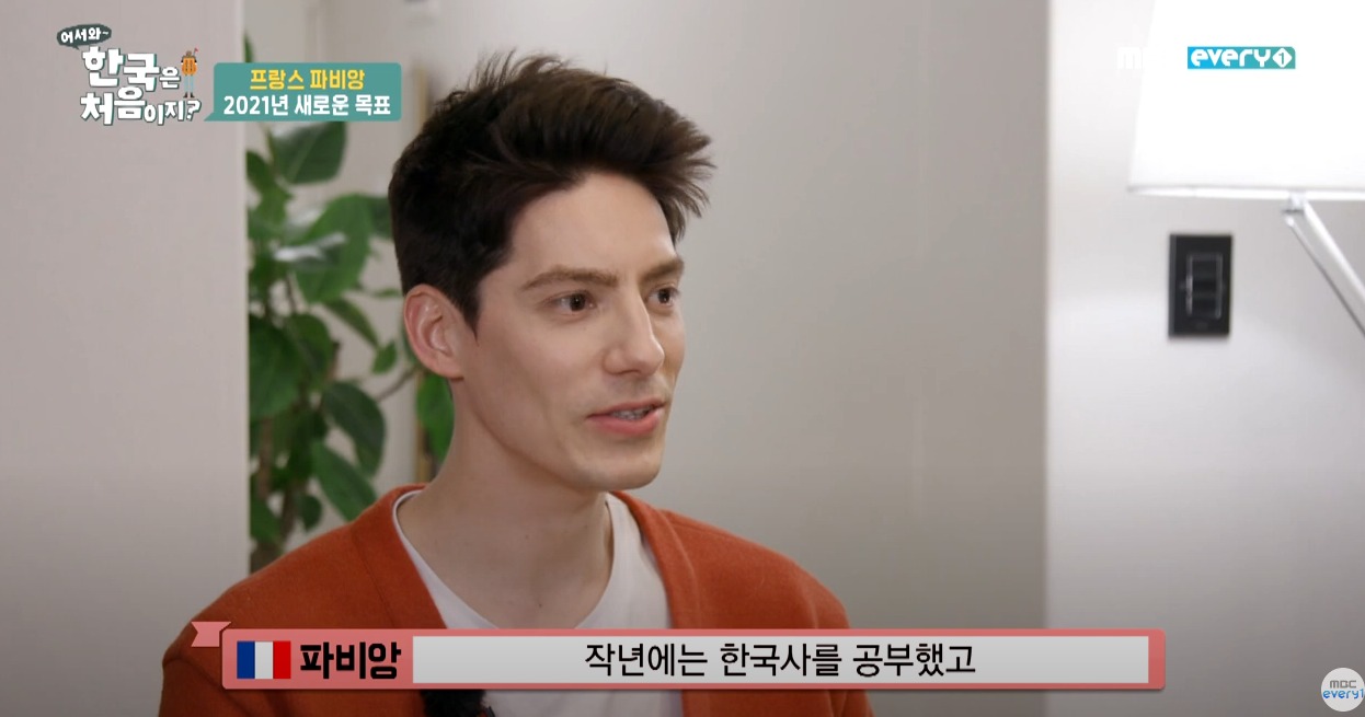 파비앙이 직접 제작해 무료로 배포한 파비앙체 폰트ㅋㅋㅋ | 인스티즈