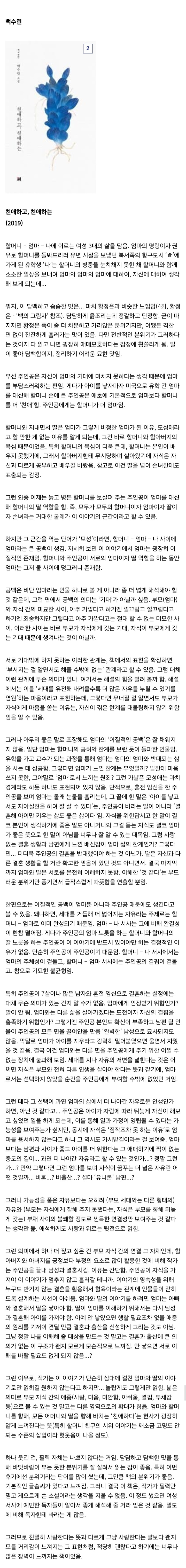 독서 갤러리의 젊은 국문학 여러가지 찍먹 후기 10 | 인스티즈