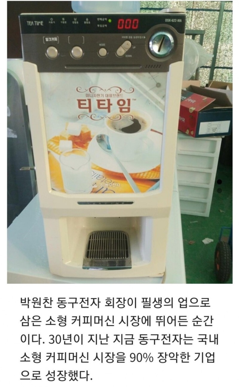 한국 시장 90%를 점유한 기업 | 인스티즈