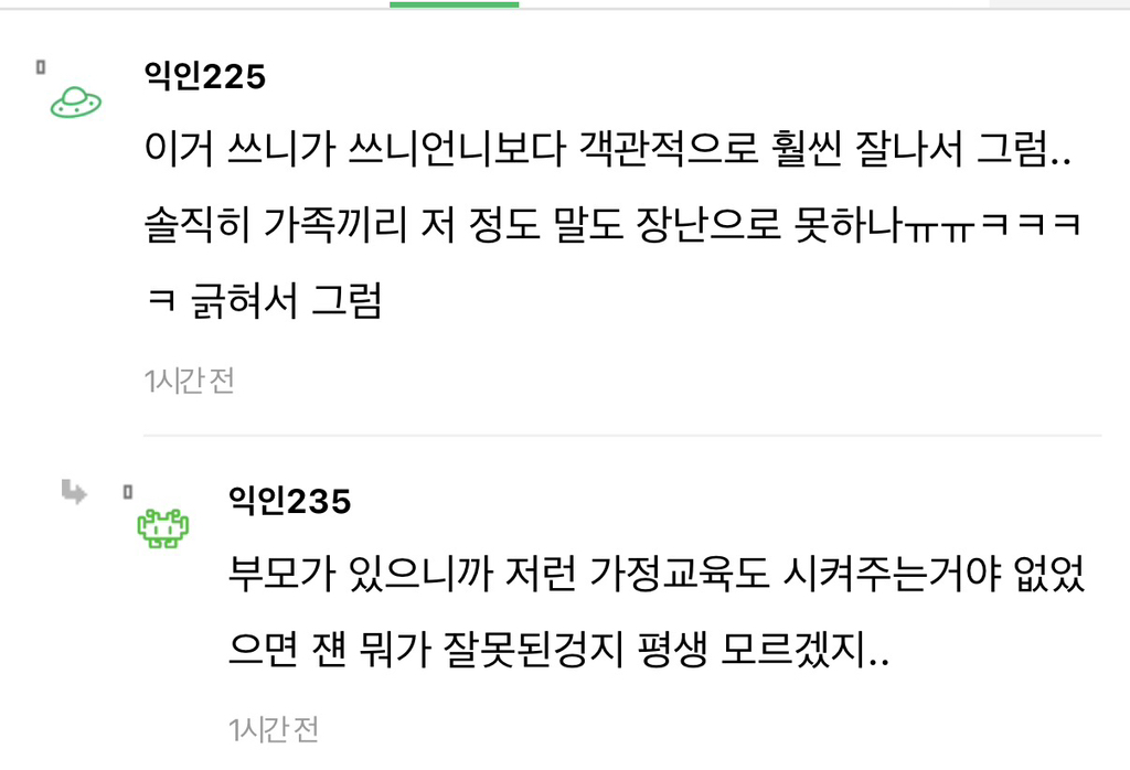 언니한테 "33살 먹고 그것도 모르냐”했다가 혼남..ㅋㅋㅋㅋ | 인스티즈