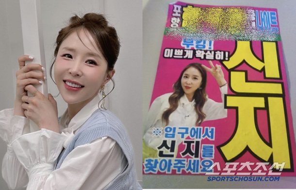 신지, 유흥업소 전단지에 사진 무단 도용에 분노…"초상권은 지켜주세요" | 인스티즈