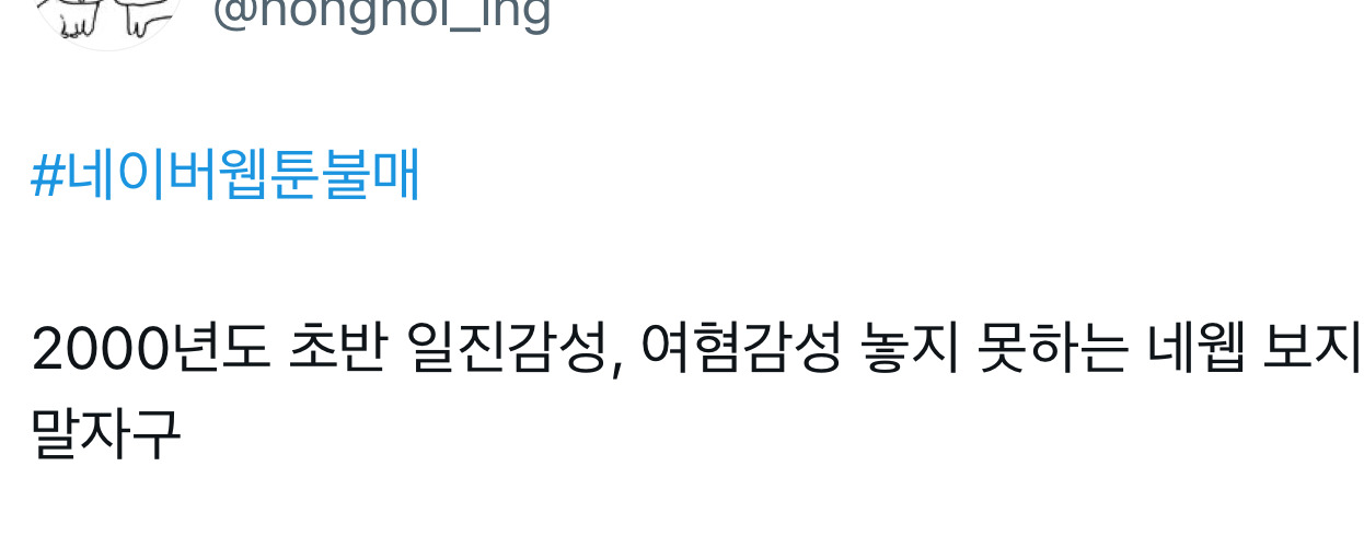 사실 어디가서 네이버 웹툰 본다고 쪽팔려서 이야기 안 했음 | 인스티즈