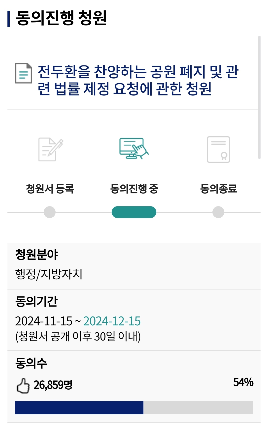 오늘 어르신이 집회에서 한장한장 나눠주고 계셨던 전두환 청원 | 인스티즈