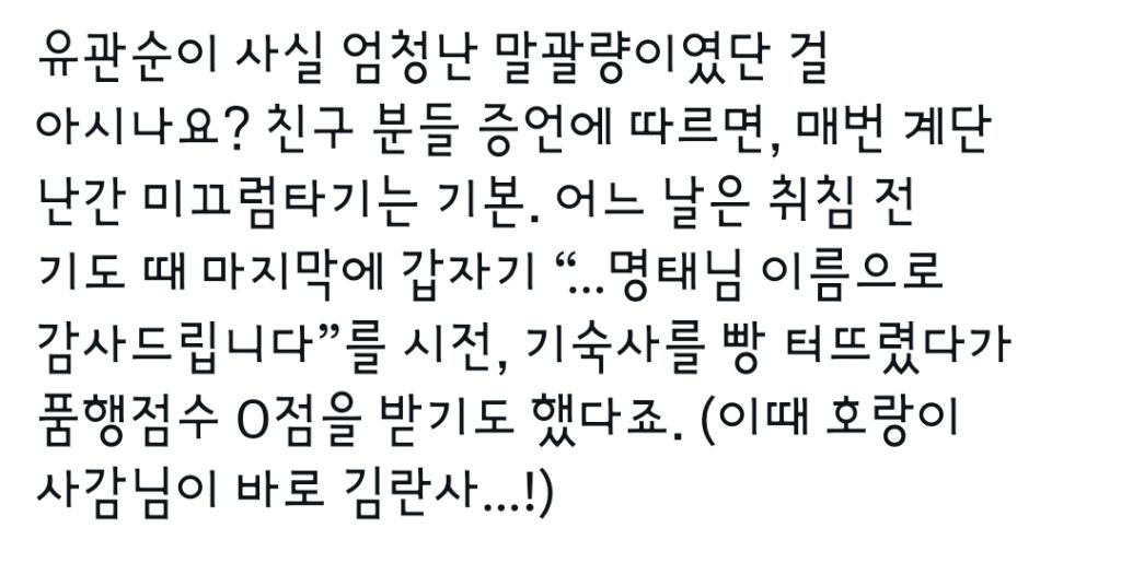 유관순이 사실 엄청난 말괄량이였단 걸 아시나요? | 인스티즈