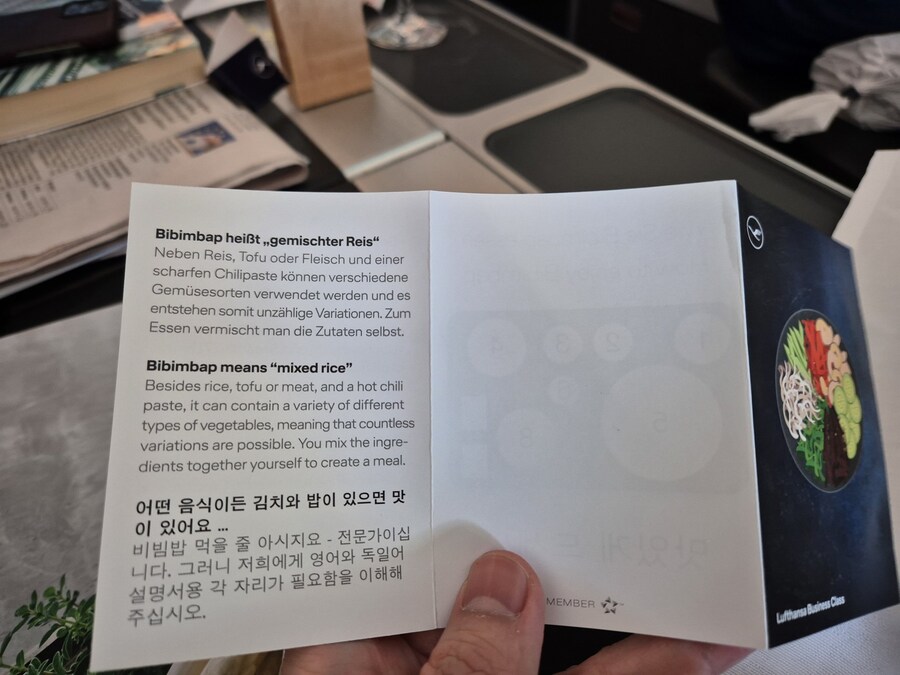 독일항공사의 기내식 비빔밥 설명서 | 인스티즈