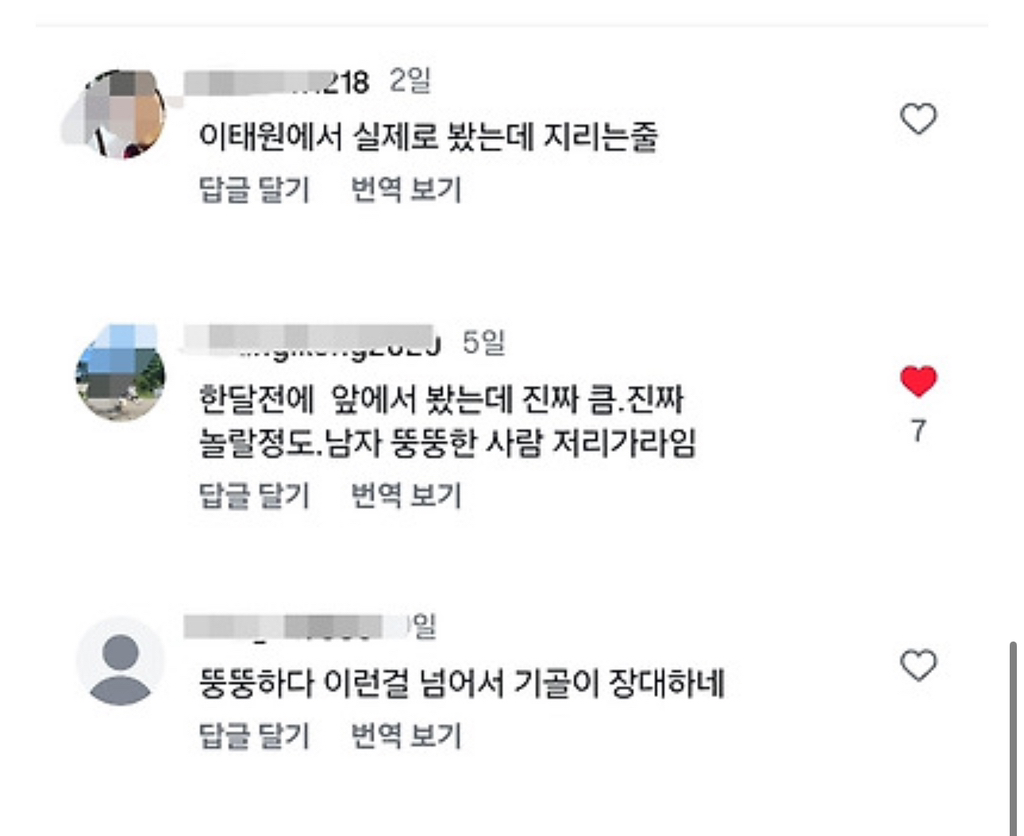 살 많이 빠진 것 같은 풍자 | 인스티즈