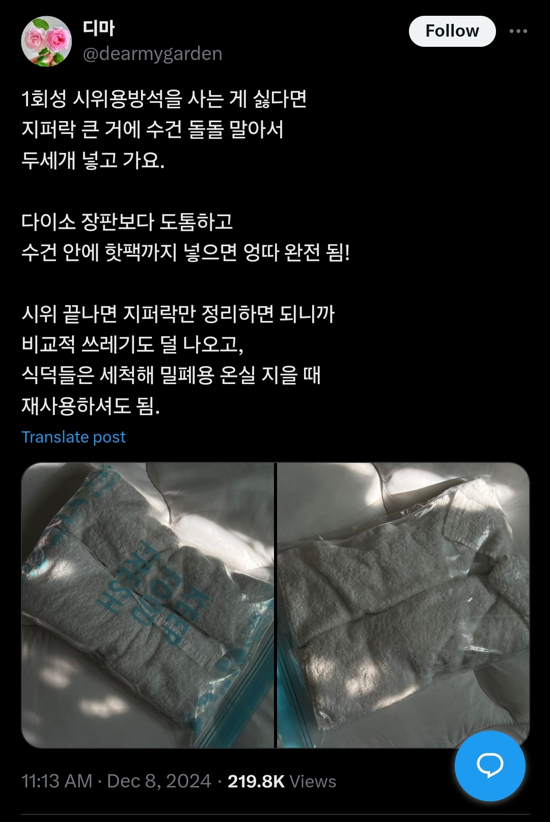 여의도 갈때 무료 온열방석 만드는법.twt | 인스티즈