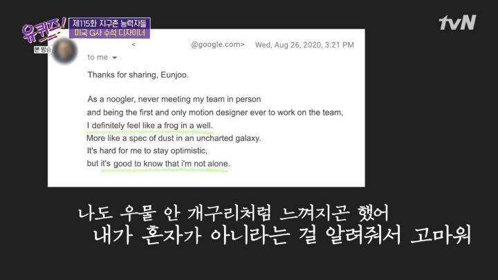 [유퀴즈] 자존감이 낮은 사람들이 보면 좋을 듯한 구글 수석 디자이너의 일화 .JPG (스압) | 인스티즈