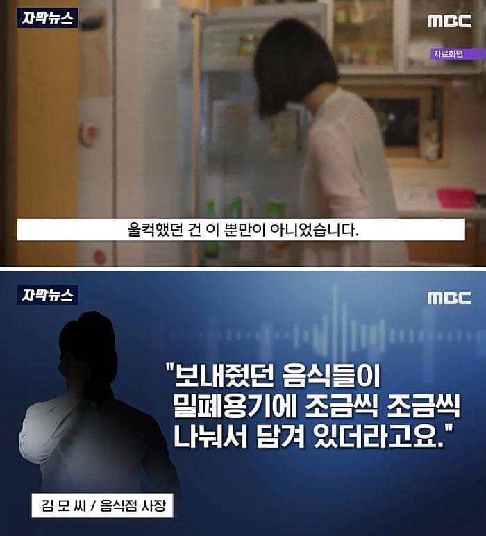 배달 요청에 적힌 미혼모의 간절함 | 인스티즈