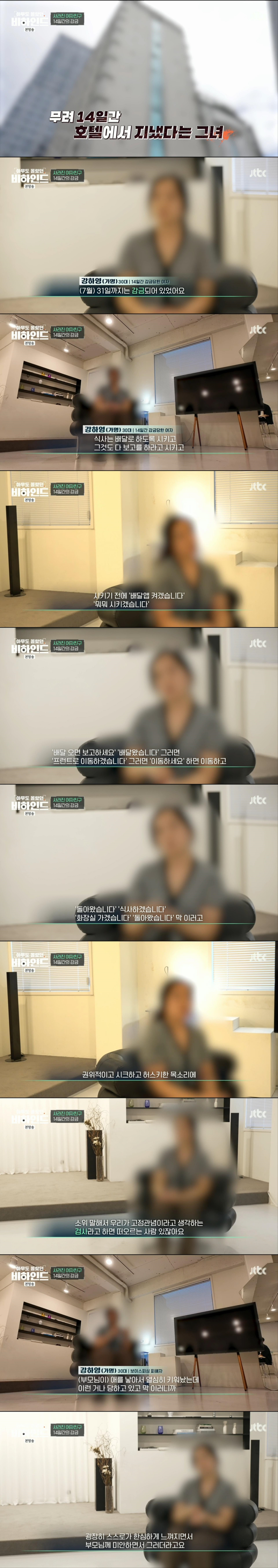 의사도 당하는 셀프 감금 보이스피싱의 상세 수법 | 인스티즈