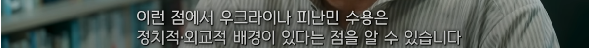 우크라이나 피난민에게만 관대(?)한 일본 | 인스티즈