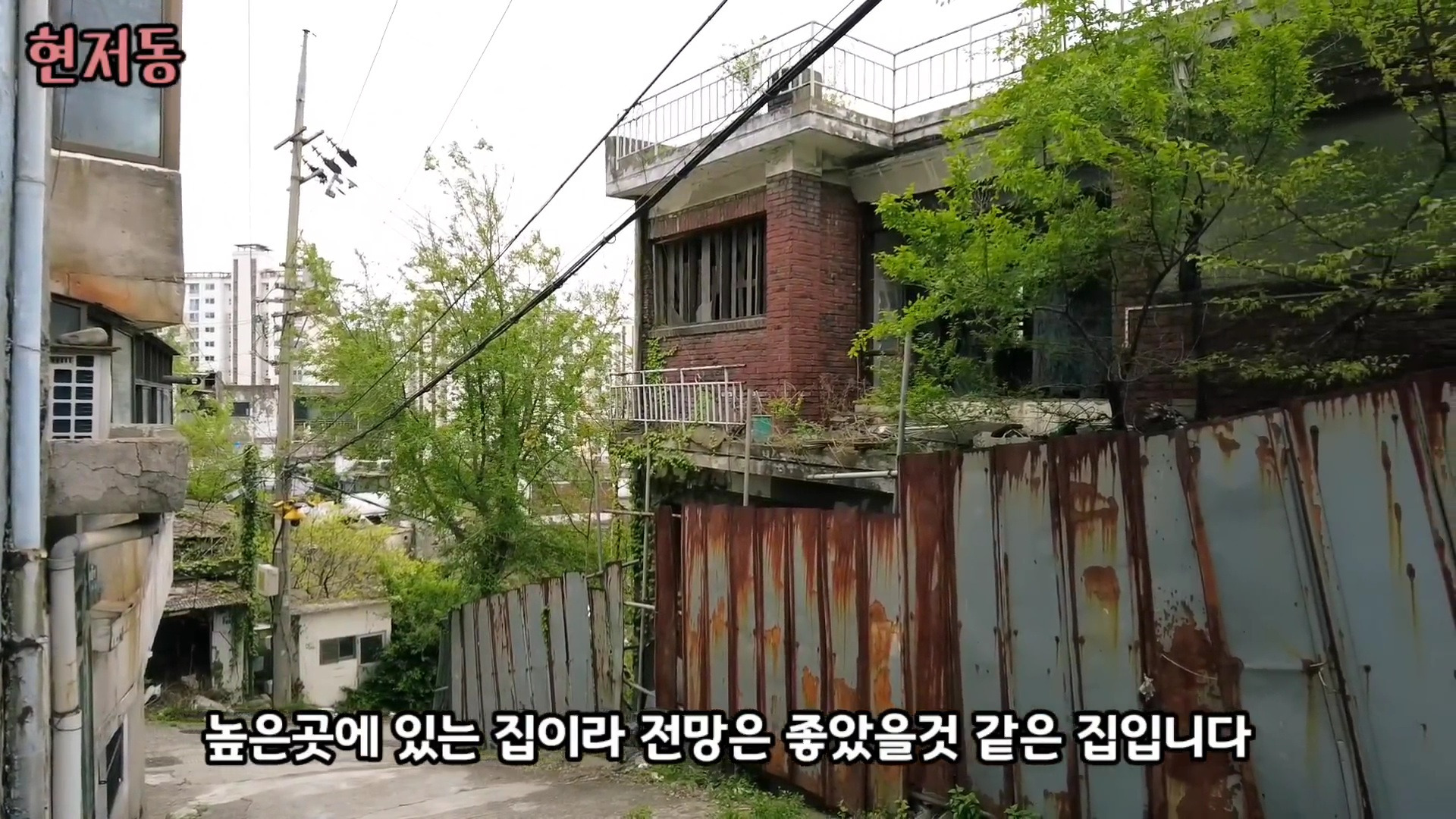 유령마을이라 불린다는 서울 달동네 현저동.jpg | 인스티즈