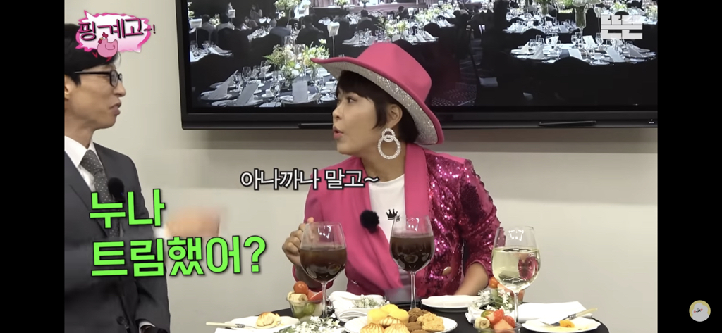 핑계고 조혜련편에서 내내 투명한 유재석 | 인스티즈