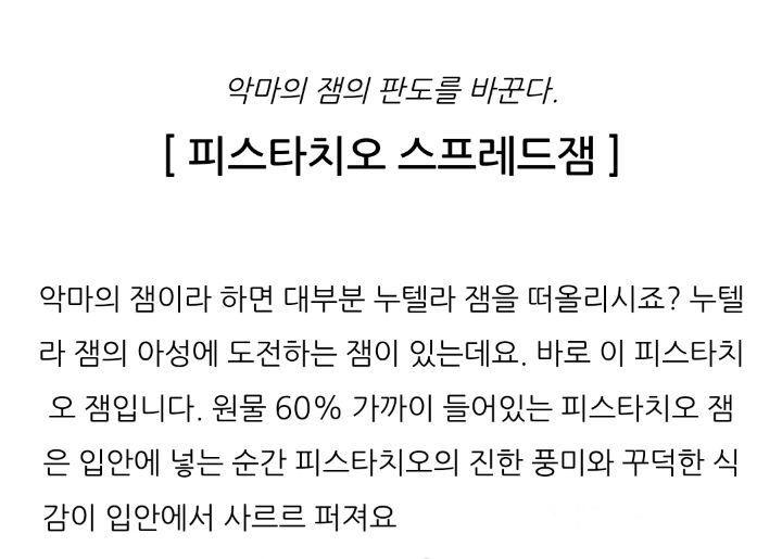 유럽에서 악마의 잼이라고 불리는 것.jpg | 인스티즈