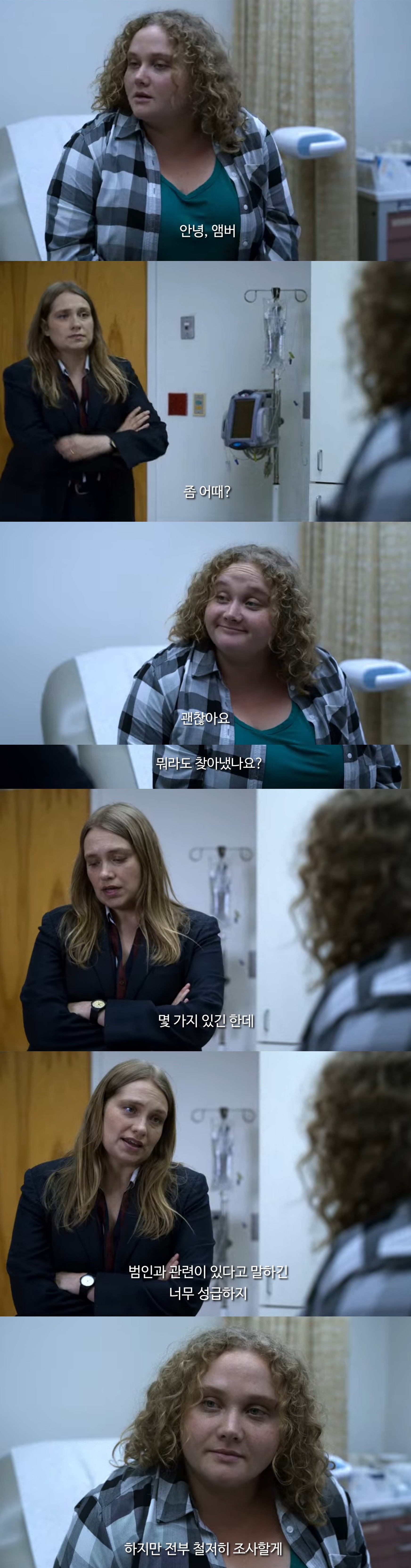 [미드추천] 남형사 vs 여형사가 강간 사건을 수사하는 방법 | 인스티즈