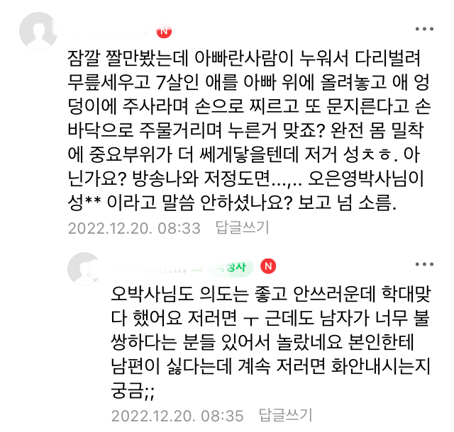 오은영 결혼지옥 맘카페 등 커뮤반응 | 인스티즈